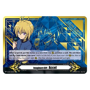 Imaginary Gift Accel II [V Format] (V.5 - Secret Rare)