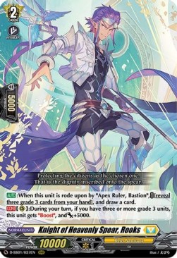 Knight of Heavenly Spear, Rooks [D Format] (V.1 - Triple Rare)