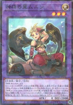 Munin the Runick Wings (V.2 - Parallel Rare)