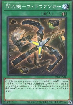 Sky Striker Mecha - Widow Anchor (V.1 - Parallel Rare)