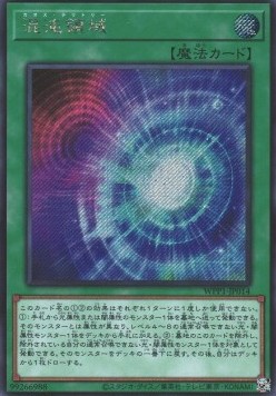 Chaos Space (V.2 - Secret Rare)