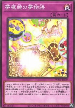 Dream Mirror Fantasy