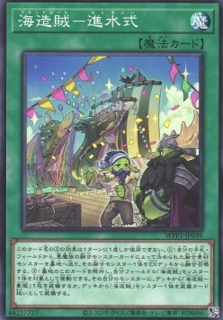 Plunder Patroll Shipshape Ships Shipping