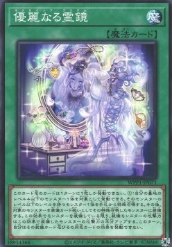 Necroquip Prism