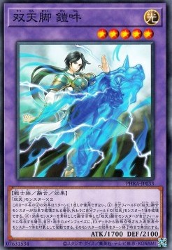 Dual Avatar Feet - Armored Un-Gyo
