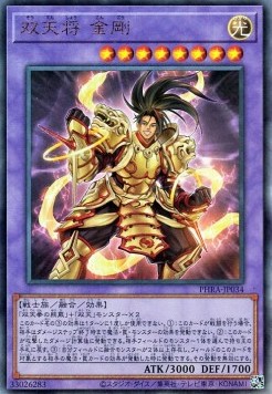 Dual Avatar - Empowered Kon-Gyo (V.3 - Ultimate Rare)