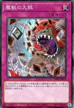 Banquet of Millions