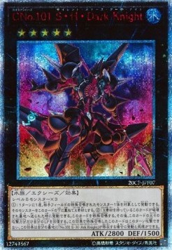 Number C101: Silent Honor DARK (V.2 - Special)