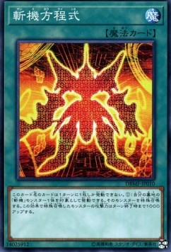 Mathmech Equation (V.1 - Common)