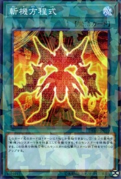 Mathmech Equation (V.2 - Parallel Rare)