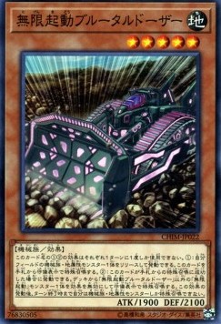 Infinitrack Brutal Dozer
