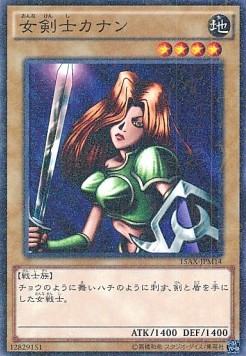 Kanan the Swordmistress (V.2 - Parallel Rare)