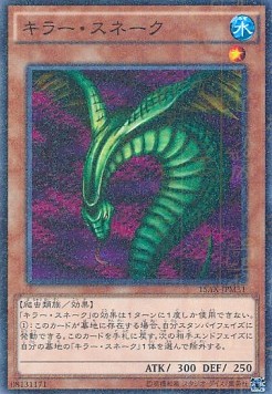 Sinister Serpent (V.1 - Parallel Rare)