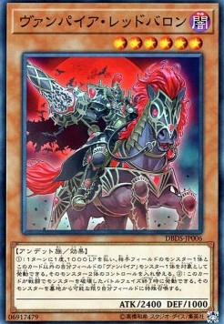 Vampire Red Baron (V.1 - Common)