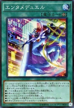 Dueltaining