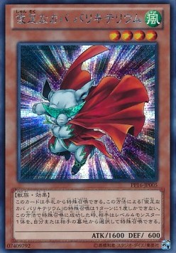 Dynatherium (V.2 - Secret Rare)