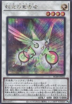 Herald of the Arc Light (V.2 - Secret Rare)