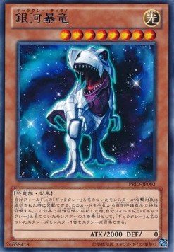 Galaxy Tyranno