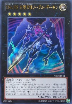 Number C102: Archfiend Seraph (V.1 - Ultra Rare)