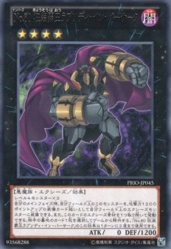 Number 80: Rhapsody in Berserk