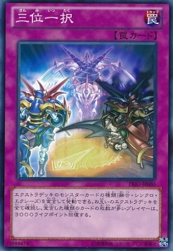 Tri-and-Guess