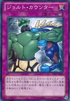 Jolt Counter