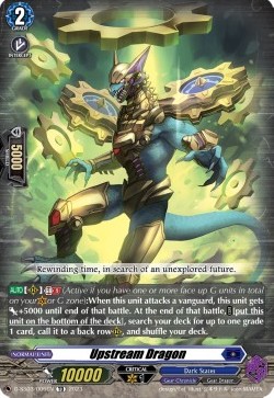 Upstream Dragon [D Format] (V.1 - Common)
