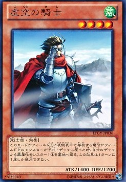 Altitude Knight