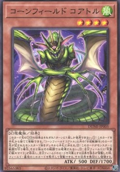 Cornfield Coatl