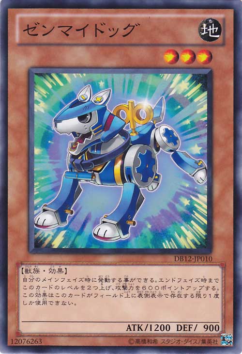 Wind-Up Dog
