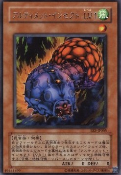 Ultimate Insect LV1