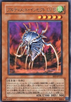 Ultimate Insect LV5