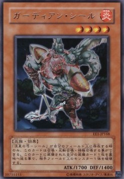 Guardian Ceal
