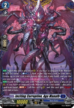 Inciting Corruption, Aga Manafh [D-Format] (V.2 - Feature Rare)