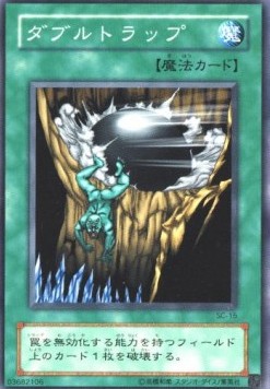 Double Snare