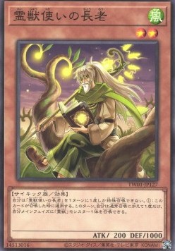 Ritual Beast Tamer Elder (V.1 - Common)