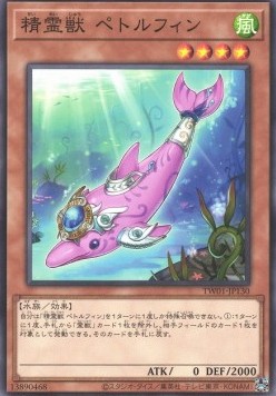 Spiritual Beast Pettlephin (V.1 - Common)