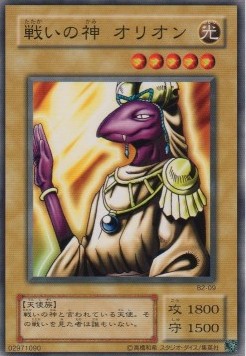 Orion the Battle King