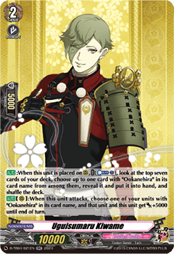 Uguisumaru Kiwame [D-Format] (V.1 - Double Rare)