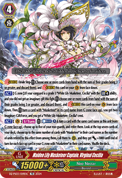 Maiden Lily Musketeer Captain, Virginal Cecilia [P-Format] (V.1 - Trial Deck)