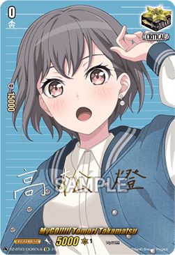 MyGO!!!!! Tomori Takamatsu [D-Format] (V.2 - Special EX)