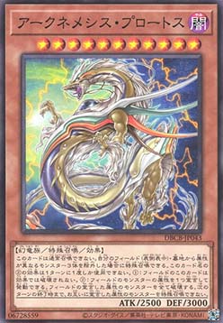 Archnemeses Protos (V.1 - Common)