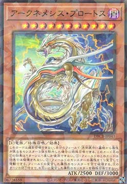 Archnemeses Protos (V.2 - Parallel Rare)
